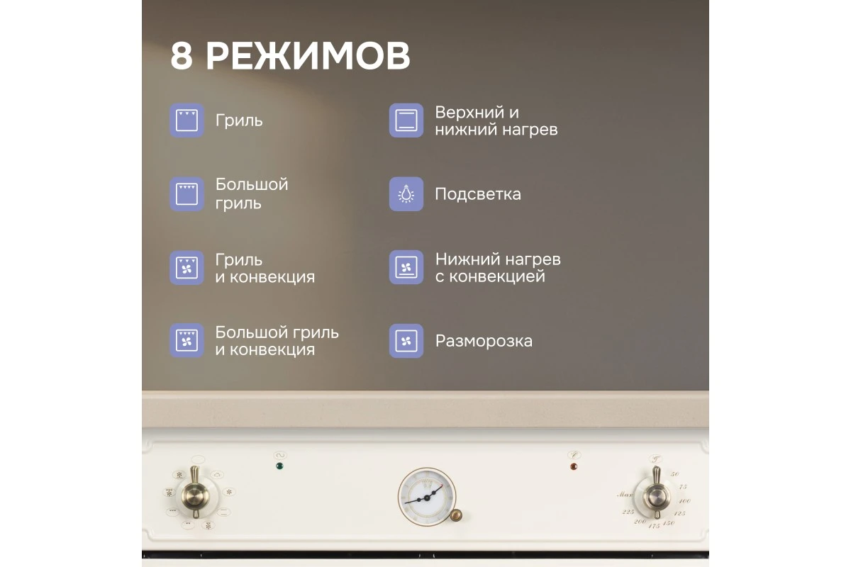Электрический духовой шкаф Zigmund & Shtain E 135 X