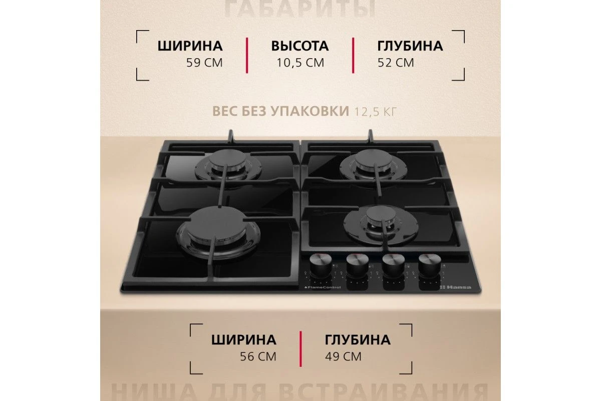 Газовая панель Hansa BHKS630540