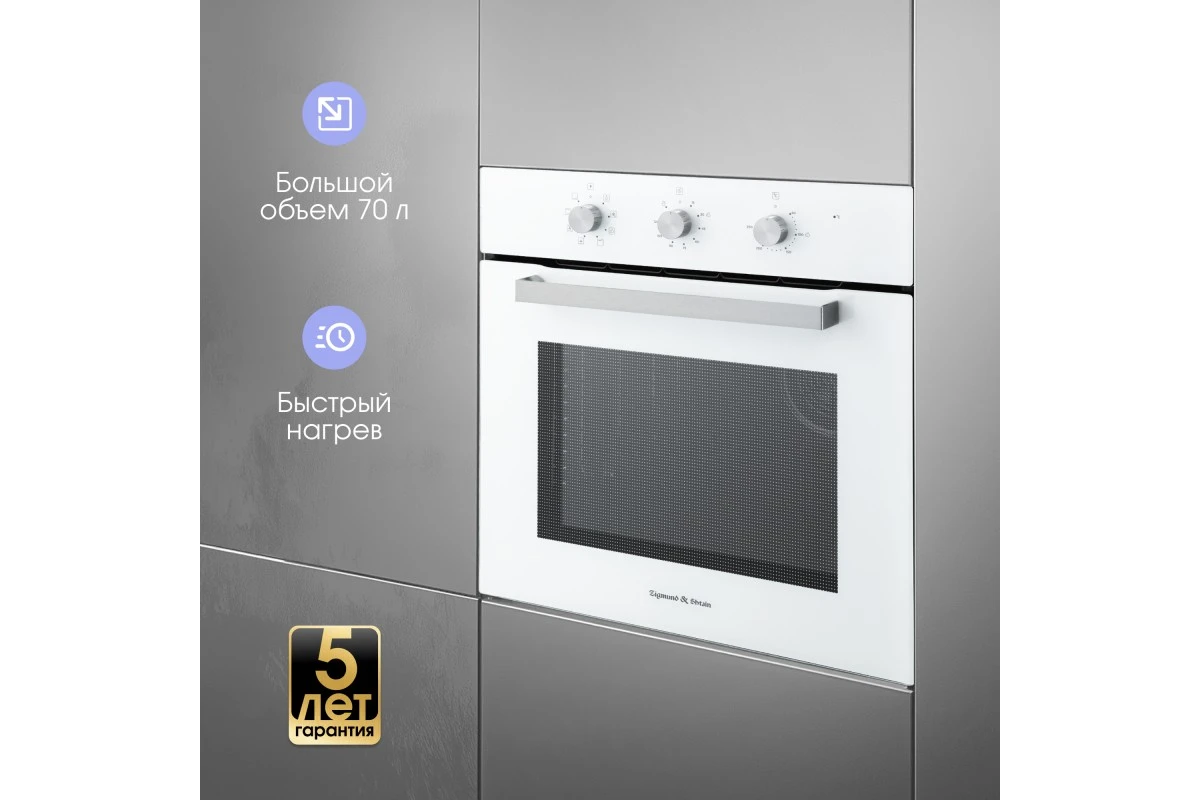 Электрический духовой шкаф Zigmund & Shtain E 176 W