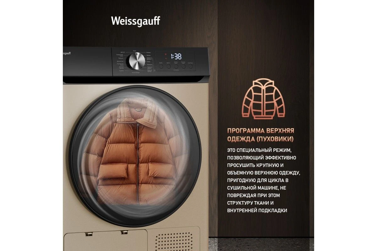 Сушильная машина Weissgauff WD 6010 Heat Pump Champagne