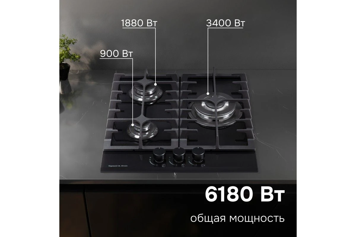 Газовая варочная панель из закаленного стекла Zigmund & Shtain M 23.4 B