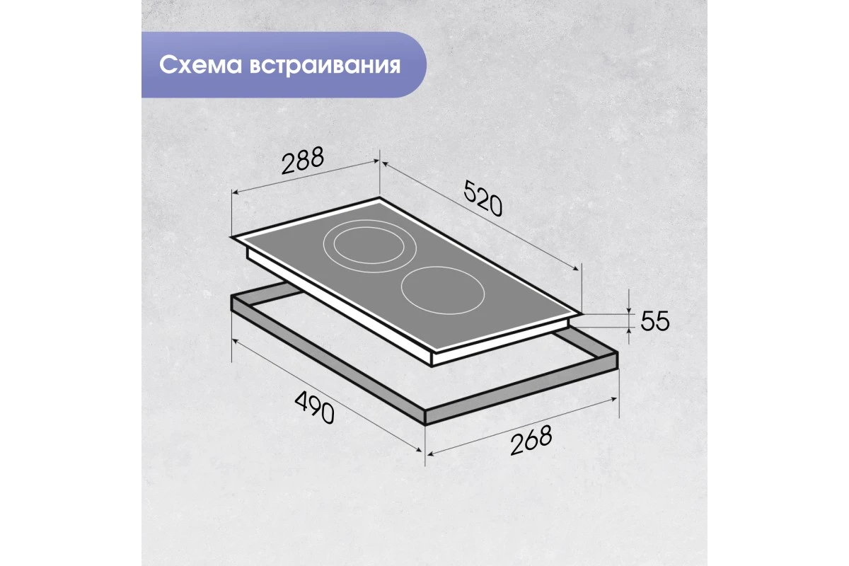 Стеклокерамическая варочная панель Zigmund & Shtain CN 50.3 B
