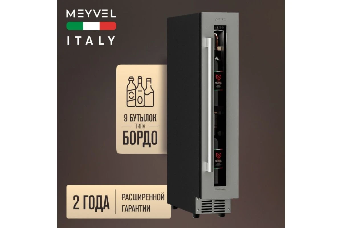 Винный шкаф Meyvel MV9-KST1
