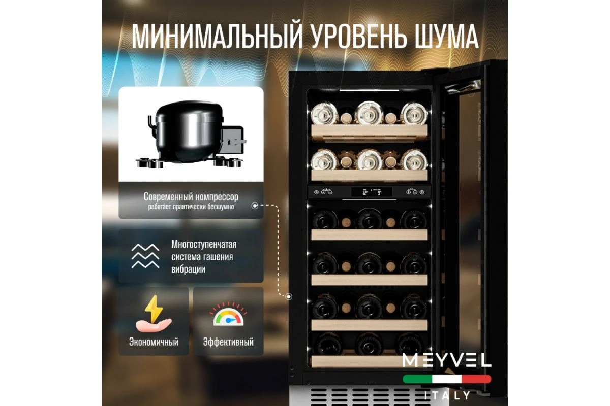 Винный шкаф Meyvel MV28-KWT2
