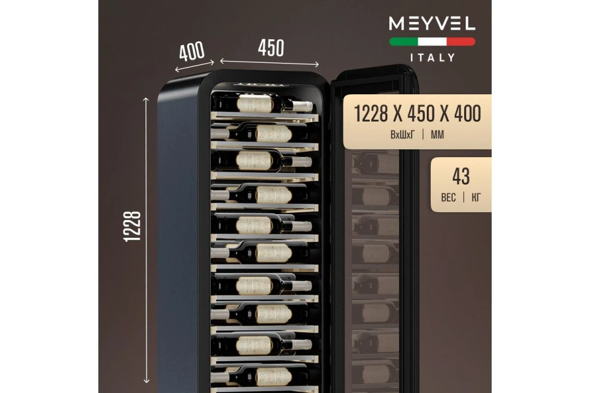 Винный шкаф Meyvel MV34-KBF1