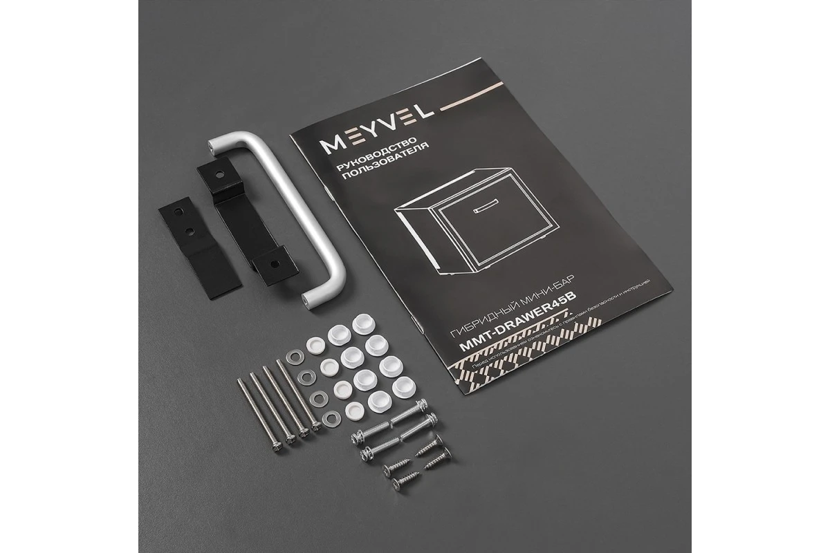 Мини-бар Meyvel MMT-Drawer45B