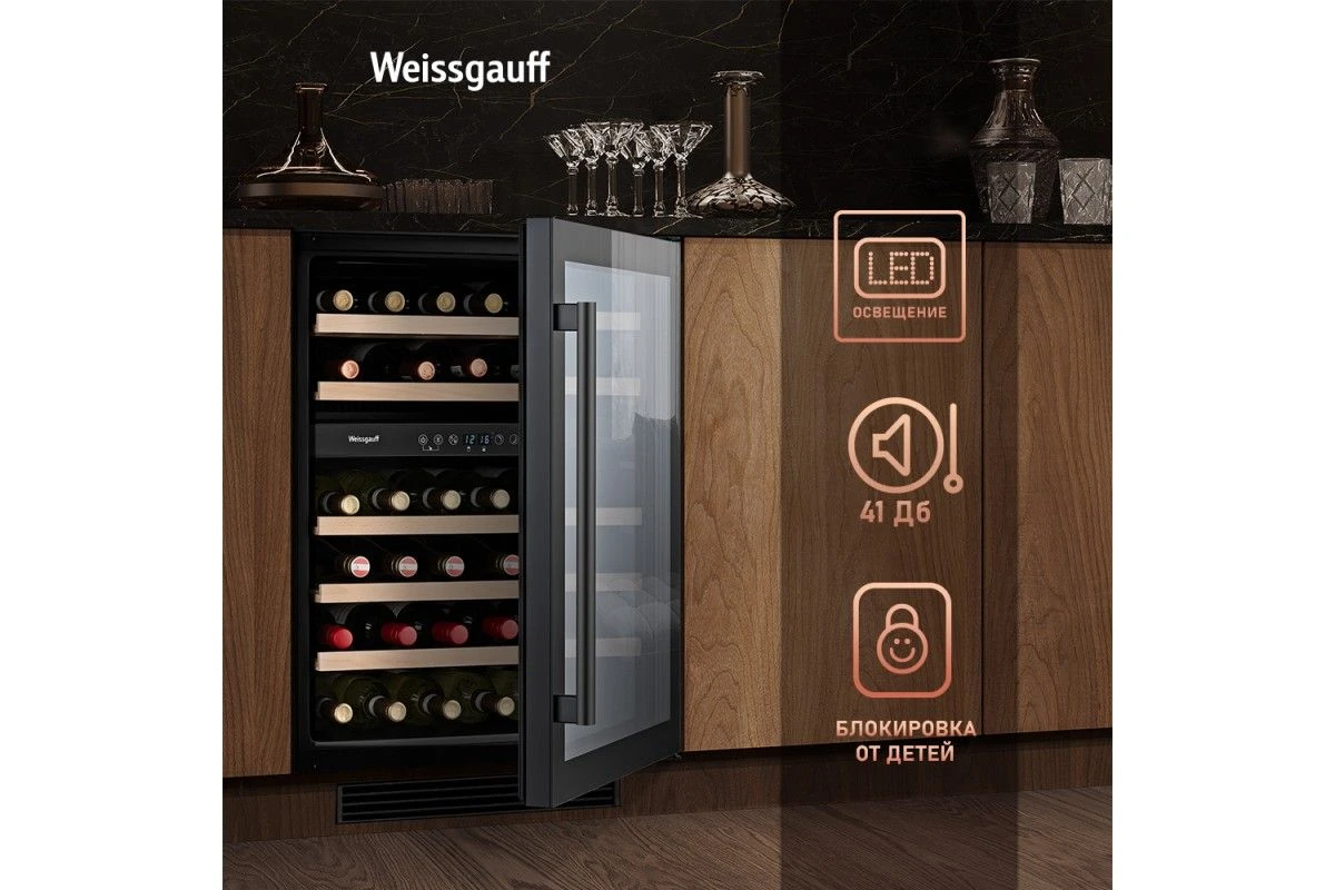 Встраиваемый винный холодильник Weissgauff WWC-46 DB DualZone