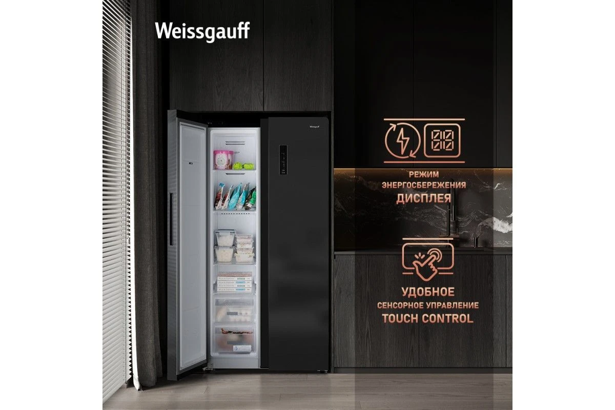 Отдельностоящий холодильник с инвертором Weissgauff WSBS 600 XB NoFrost Inverter