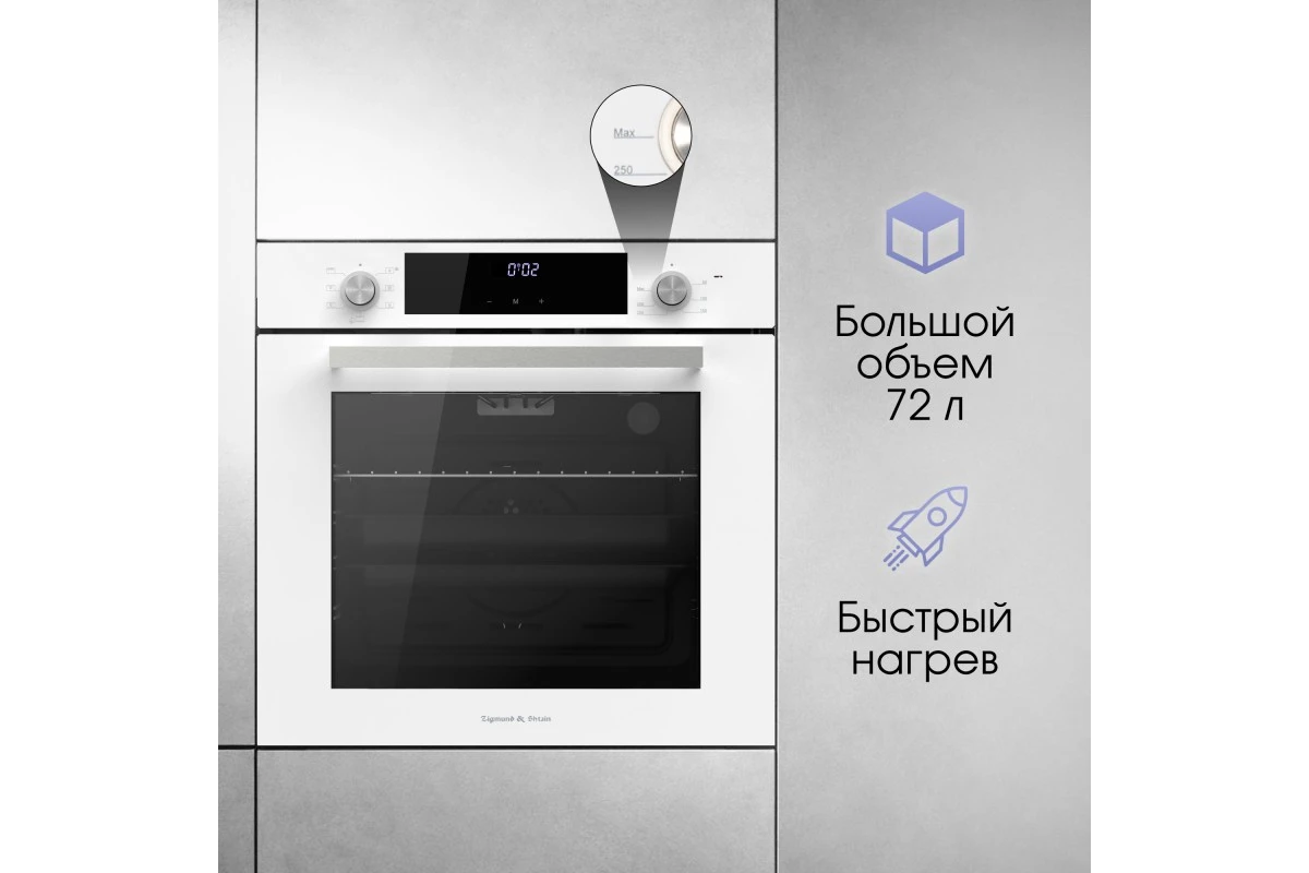 Электрический духовой шкаф Zigmund & Shtain E 153 W