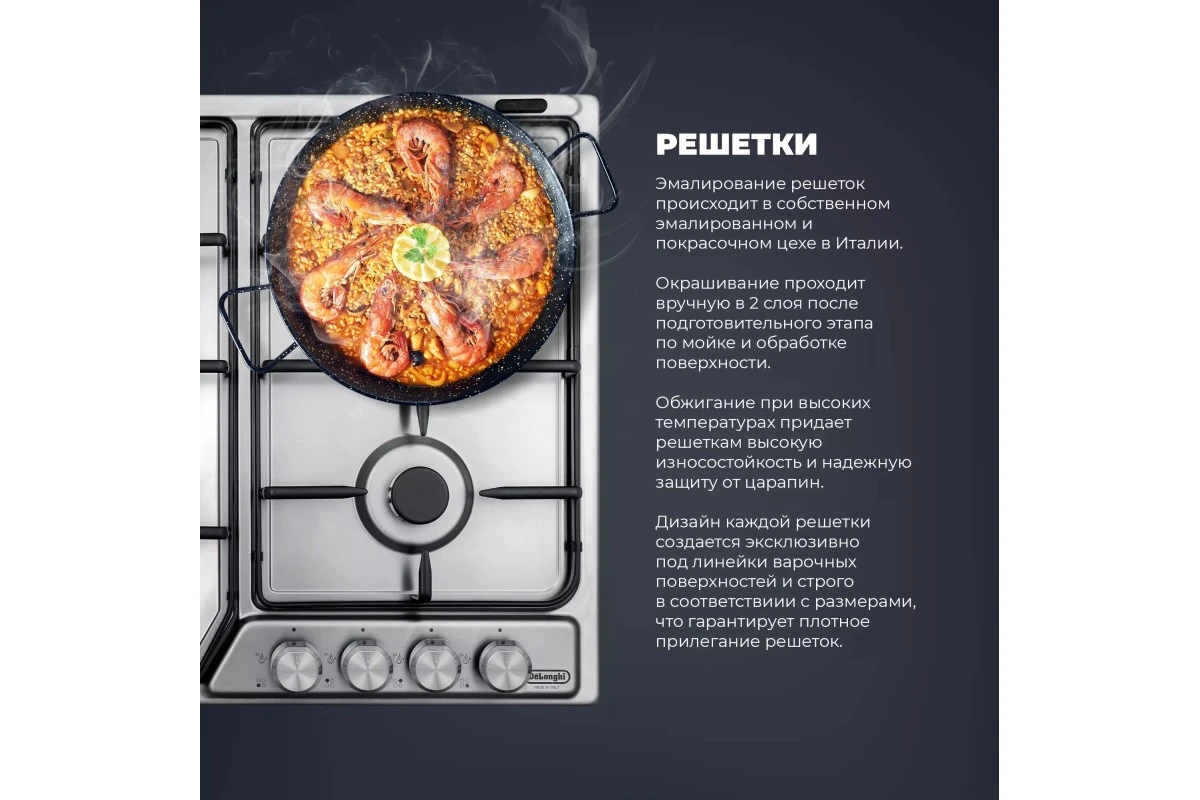 Газовая варочная панель DeLonghi DFI 46 ASDV RUS