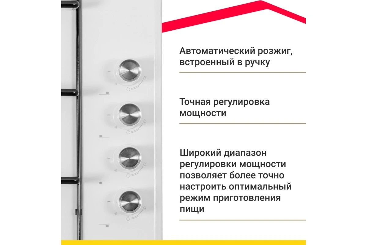 Газовая варочная панель Simfer H60Q40W411