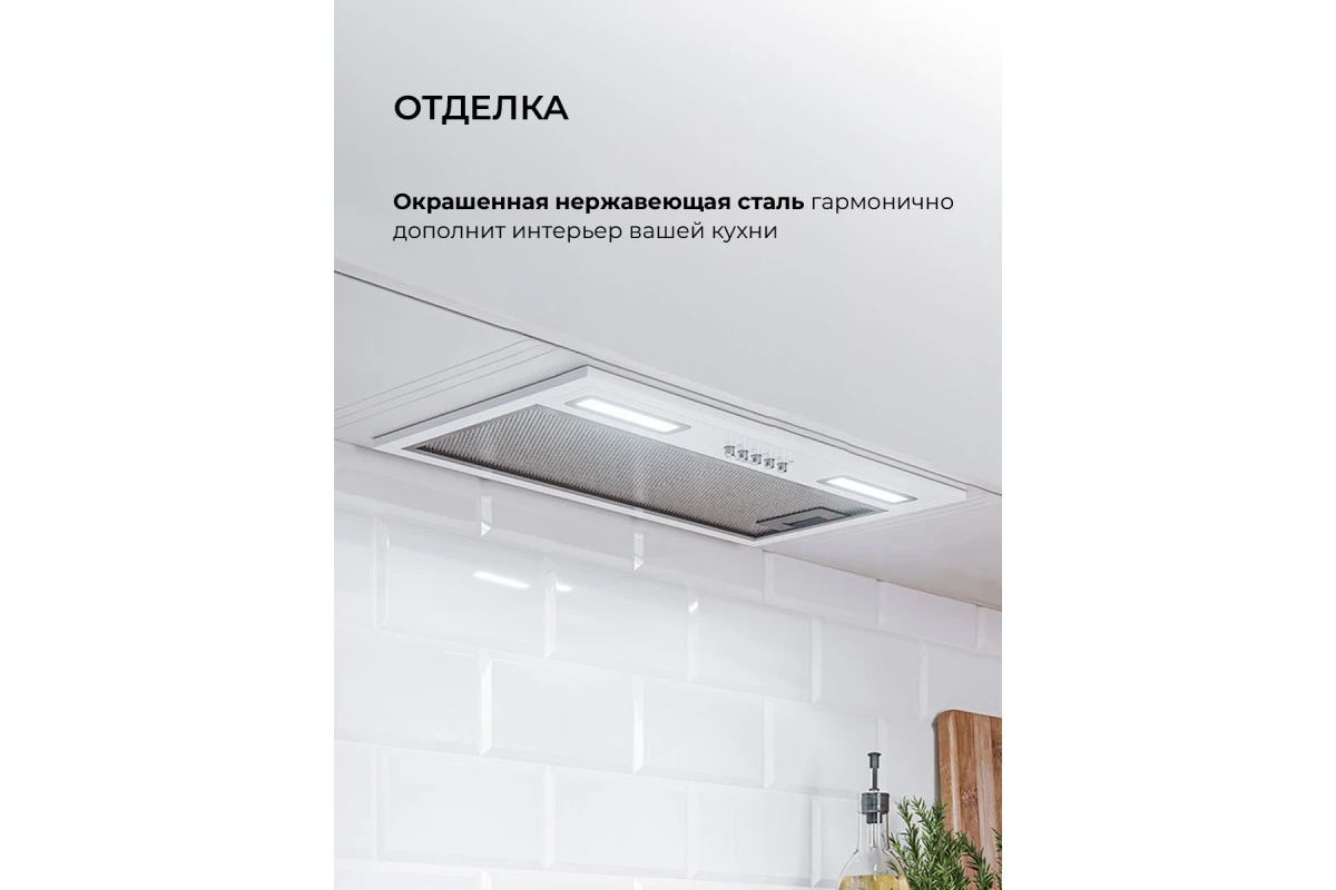 Вытяжка кухонная встраиваемая LEX HYPER 600 Inverter WH