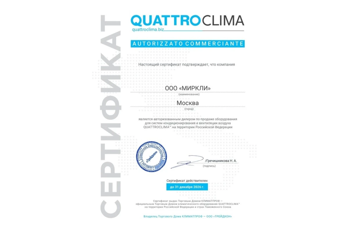 Настенный внутренний блок мульти сплит-системы QUATTROCLIMA FREDDO QV-FM07WA