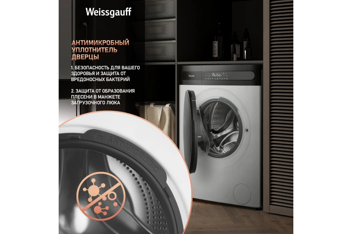Стиральная машина с сушкой Weissgauff WMD 49411 DC Inverter Steam