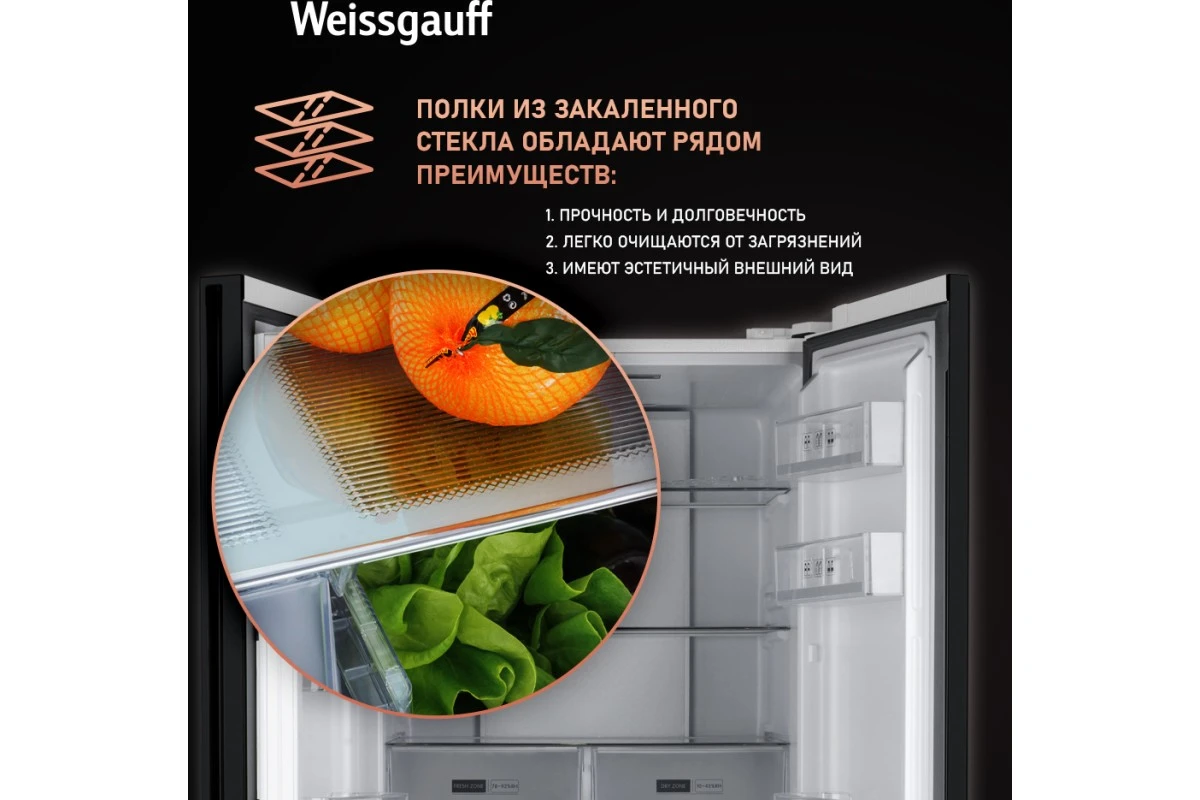 Отдельностоящий холодильник с инвертором Weissgauff WCD 450 White Rock Glass NoFrost Inverter