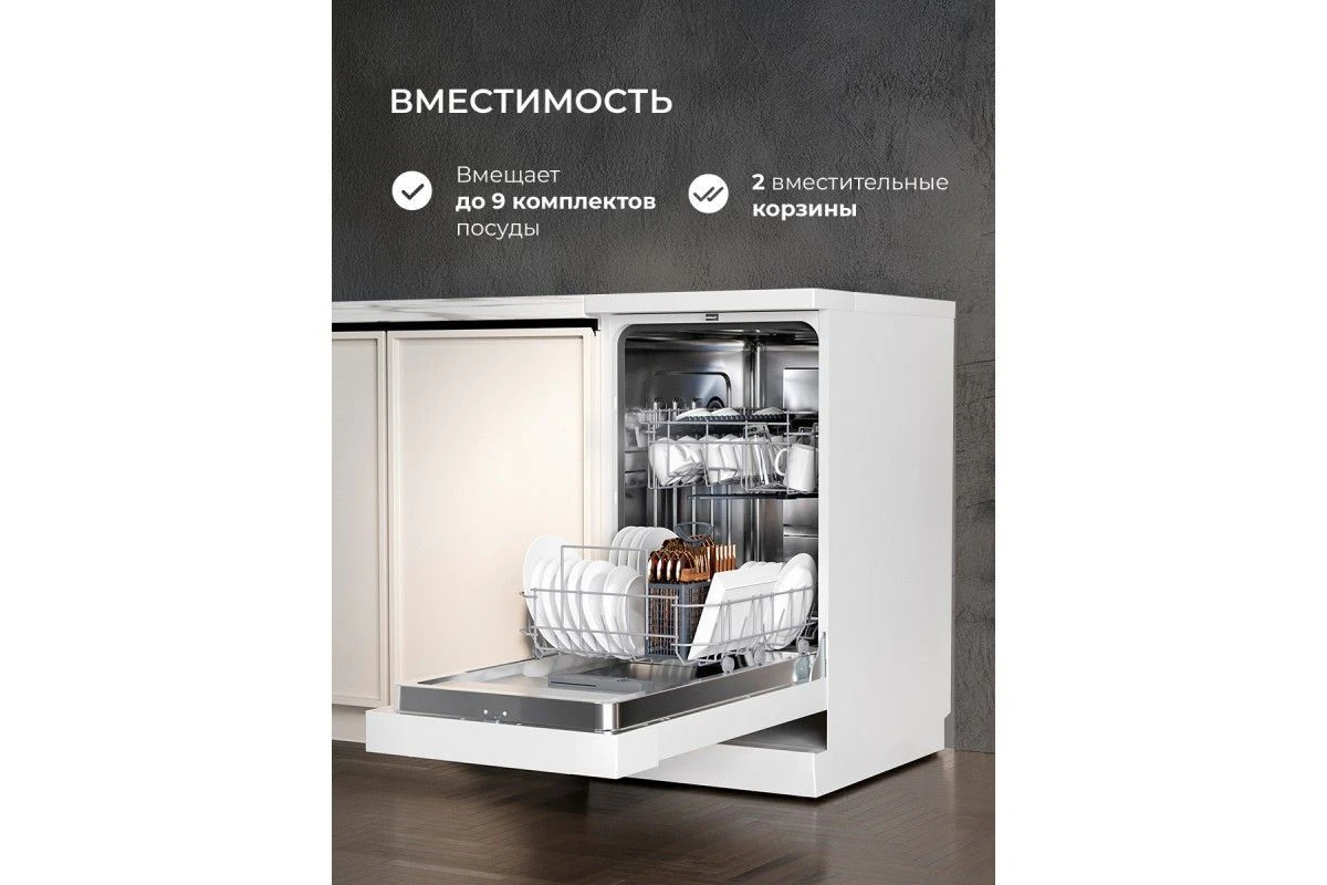 Посудомоечная машина отдельностоящая LEX DW4562N WH