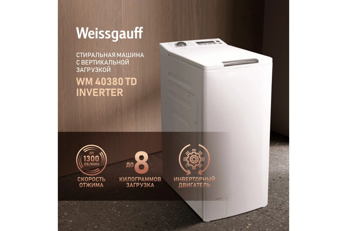 Стиральная машина с вертикальной загрузкой и инвертором Weissgauff WM 40380 TD Inverter