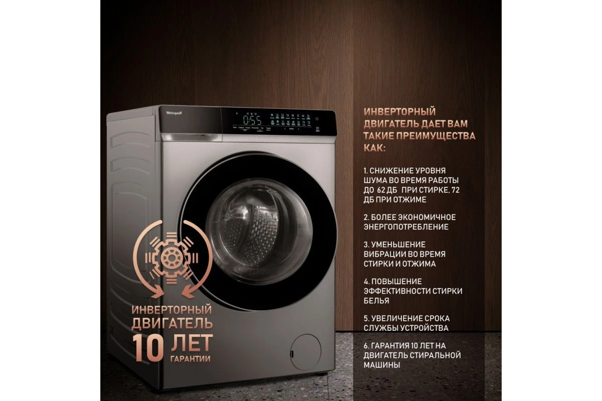 Стиральная машина с сушкой Weissgauff WMD 888 Touch Inverter Steam Silver