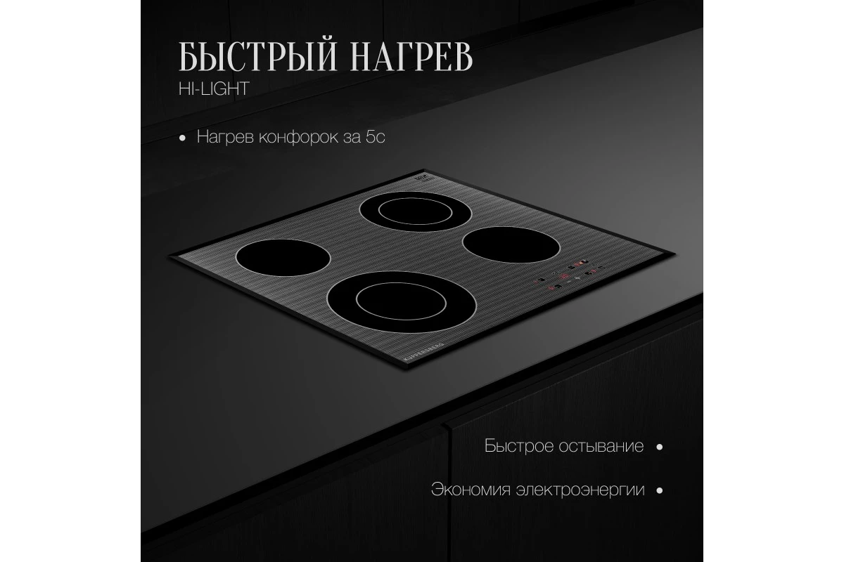 Варочная панель Kuppersberg ESO 622 F