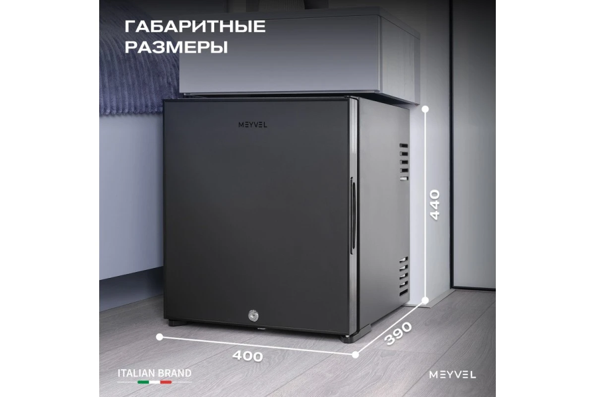 Мини-бар Meyvel MMA-28B