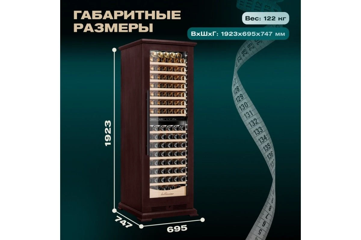 Винный шкаф Meyvel MV163PRO-KBT2 (Спелая вишня)