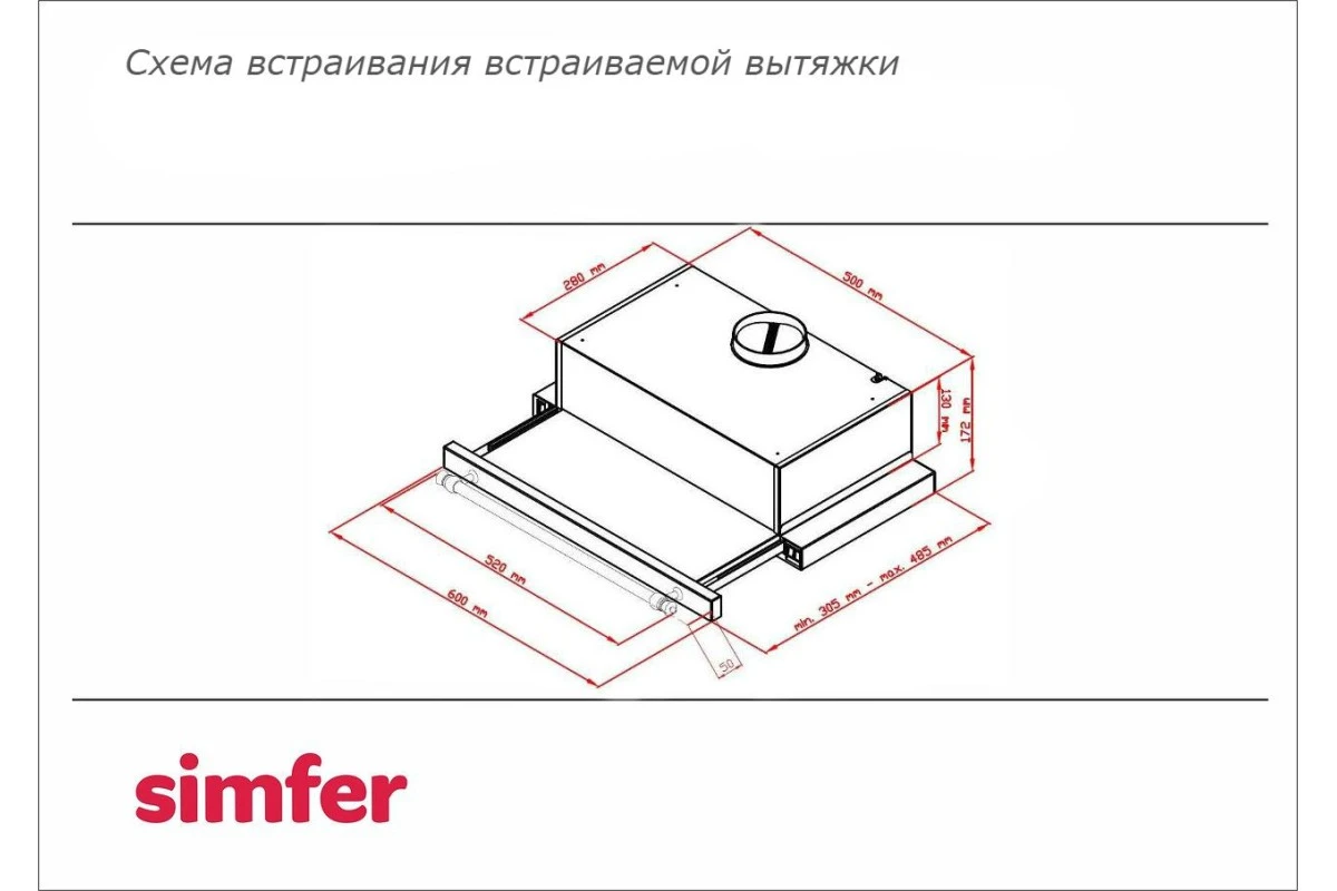 Встраиваемая вытяжка Simfer 6002X