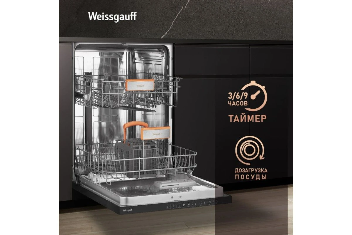 Встраиваемая посудомоечная машина Weissgauff BDW 6025 Infolight
