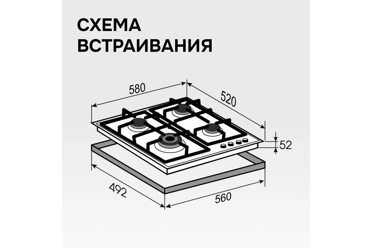 Газовая варочная панель из закаленного стекла Zigmund & Shtain M 26.6 A