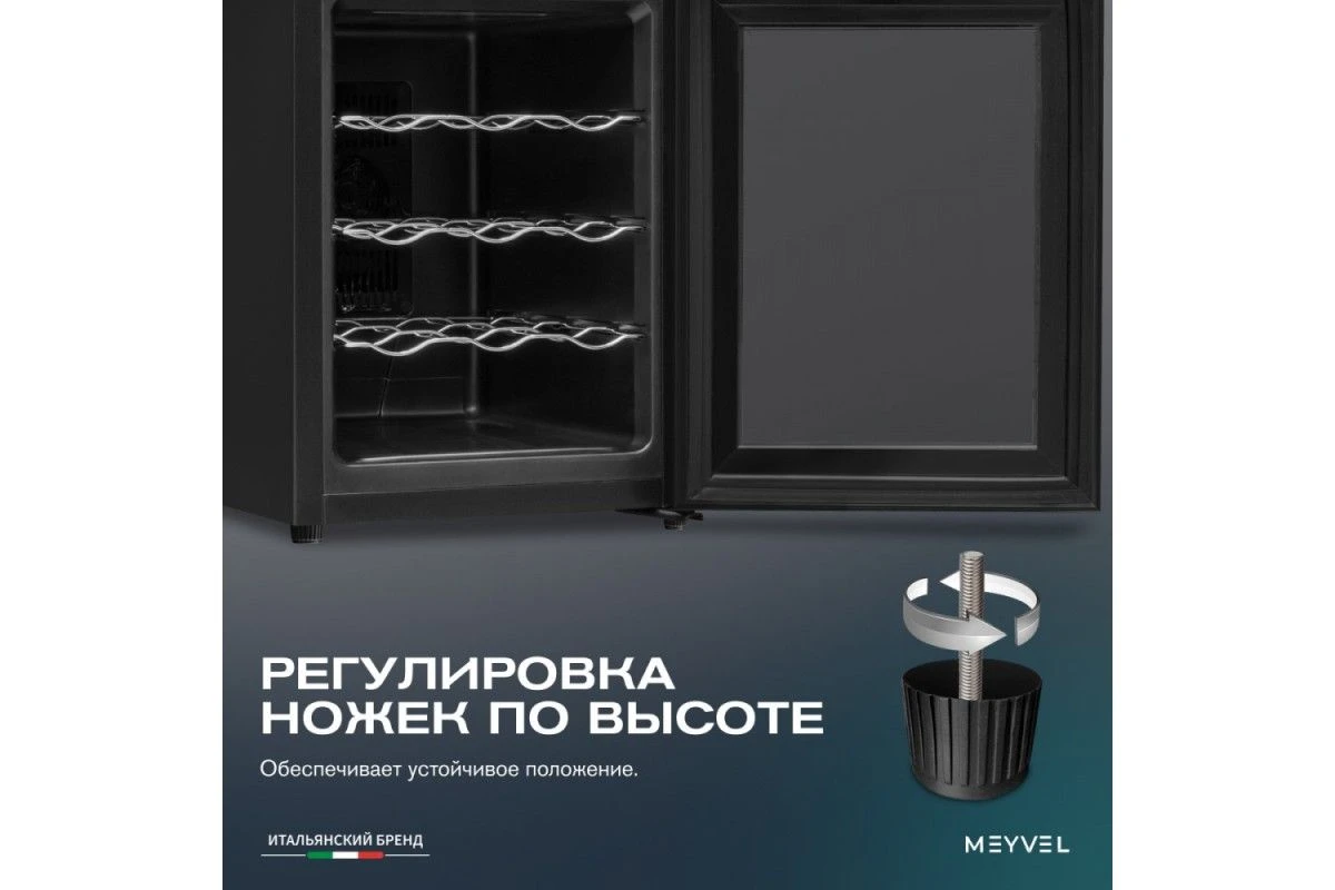 Винный шкаф Meyvel MV12-TB1
