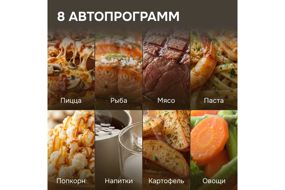 Микроволновка Zigmund & Shtain BMO 15.252 B