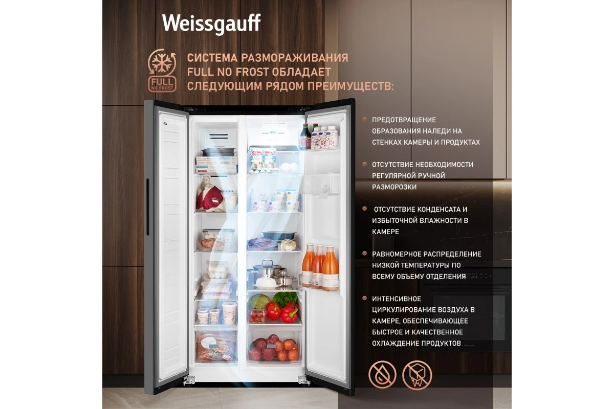 Отдельностоящий холодильник с инвертором и подачей воды Weissgauff WSBS 600 B NoFrost Inverter Water Dispenser