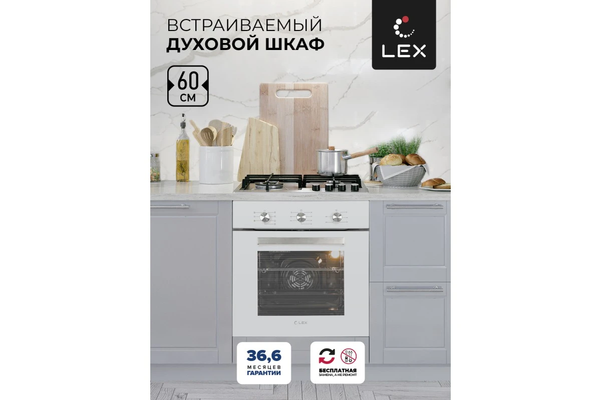 Духовой шкаф LEX EDM 073 WH