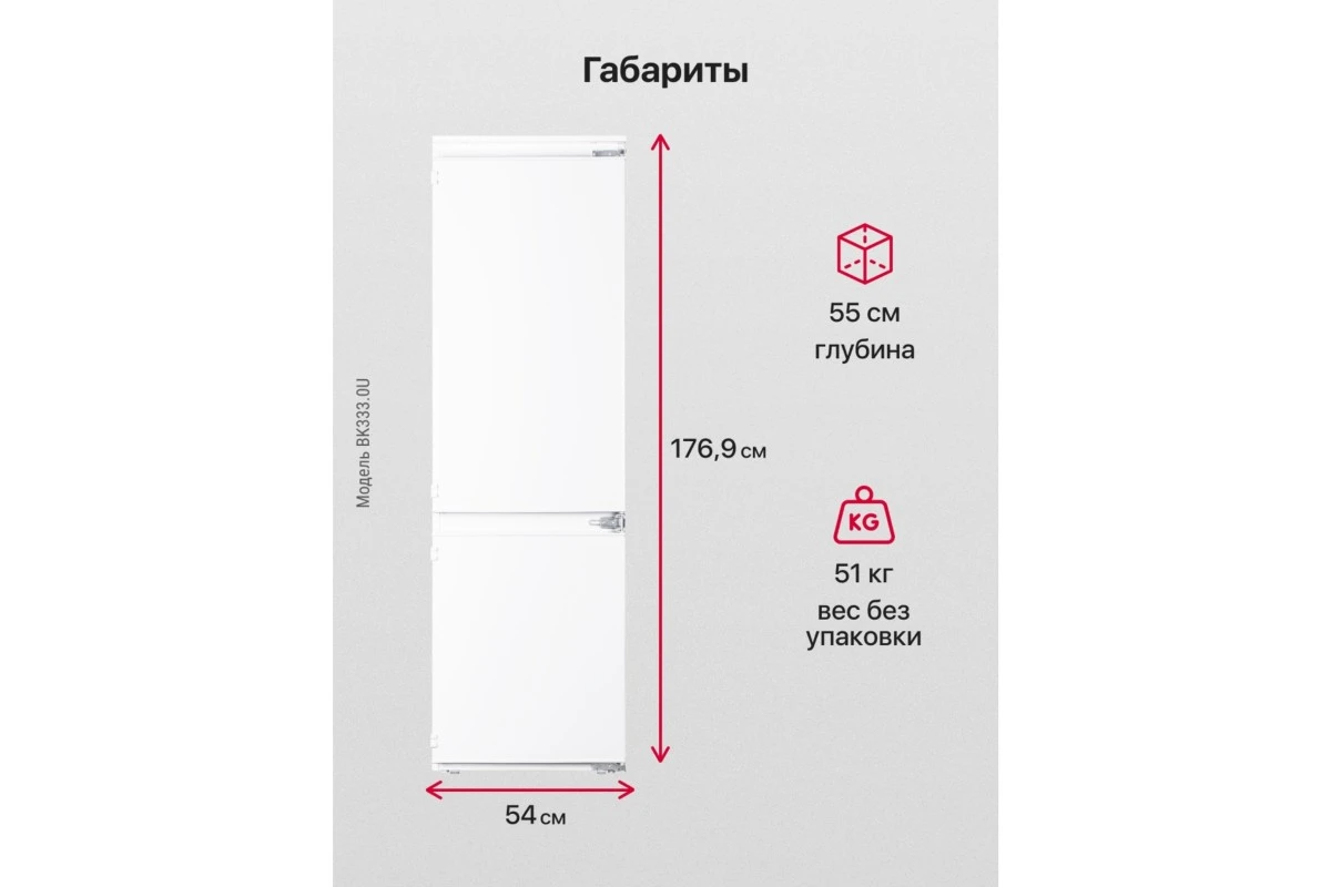 Встраиваемый холодильник Hansa BK3167.3FA