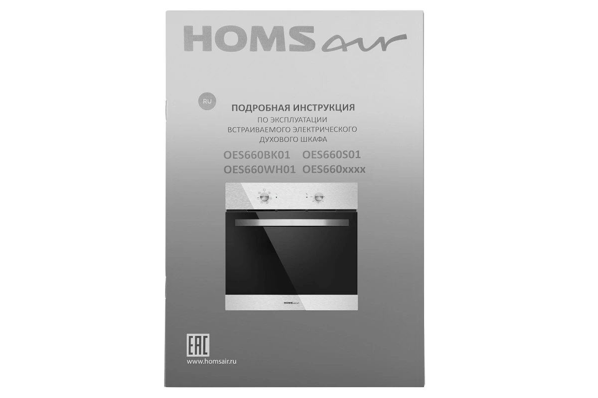 Шкаф духовой электрический HOMSair OES660S01