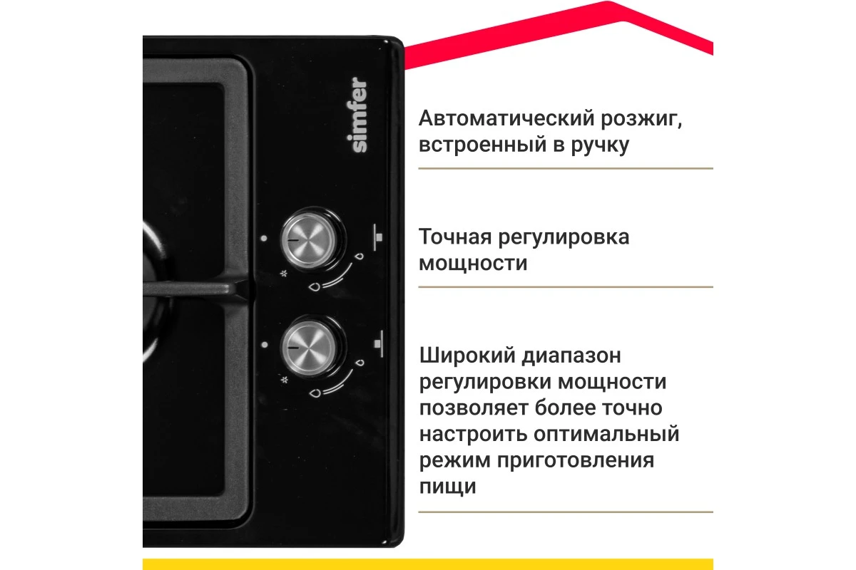 Газовая варочная панель Simfer H30V20B570
