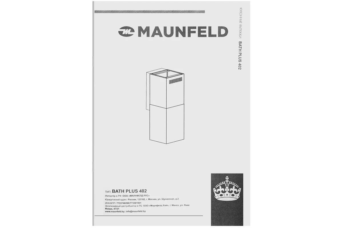 Вытяжка Maunfeld Bath Plus 402 черный