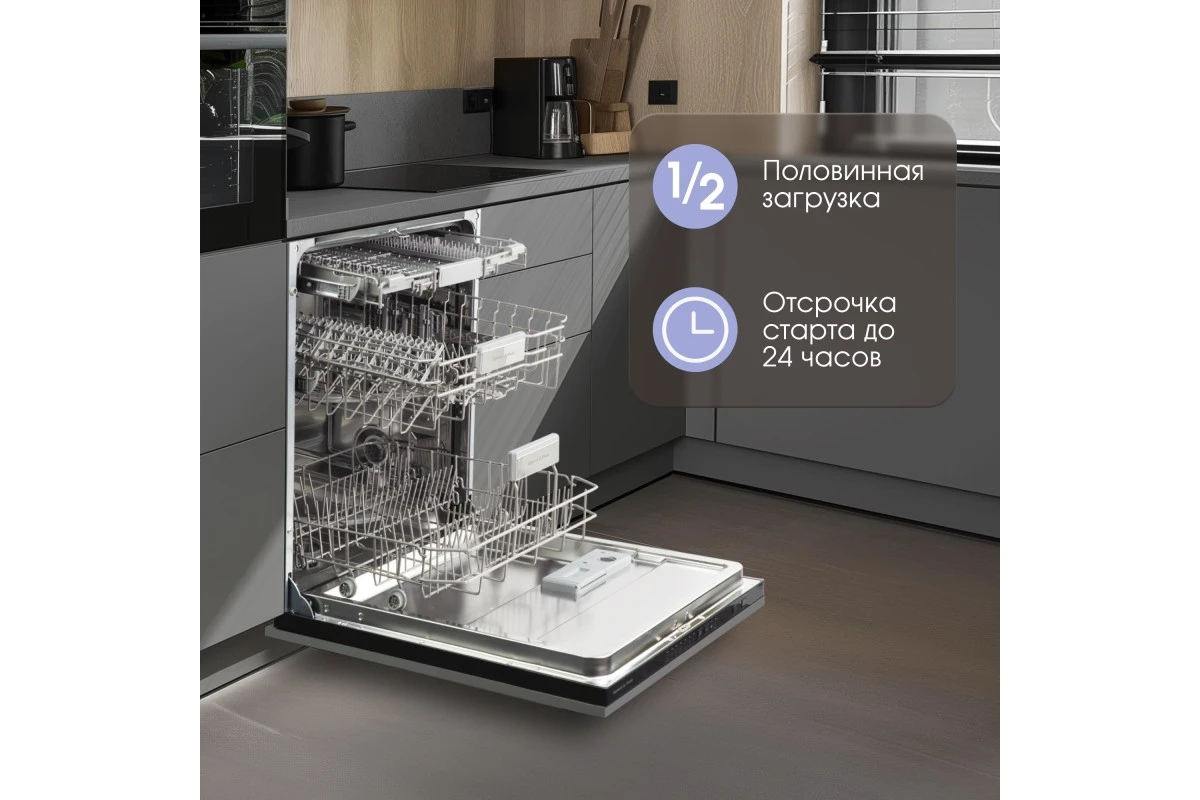 Посудомоечная машина Zigmund & Shtain DW 308.6
