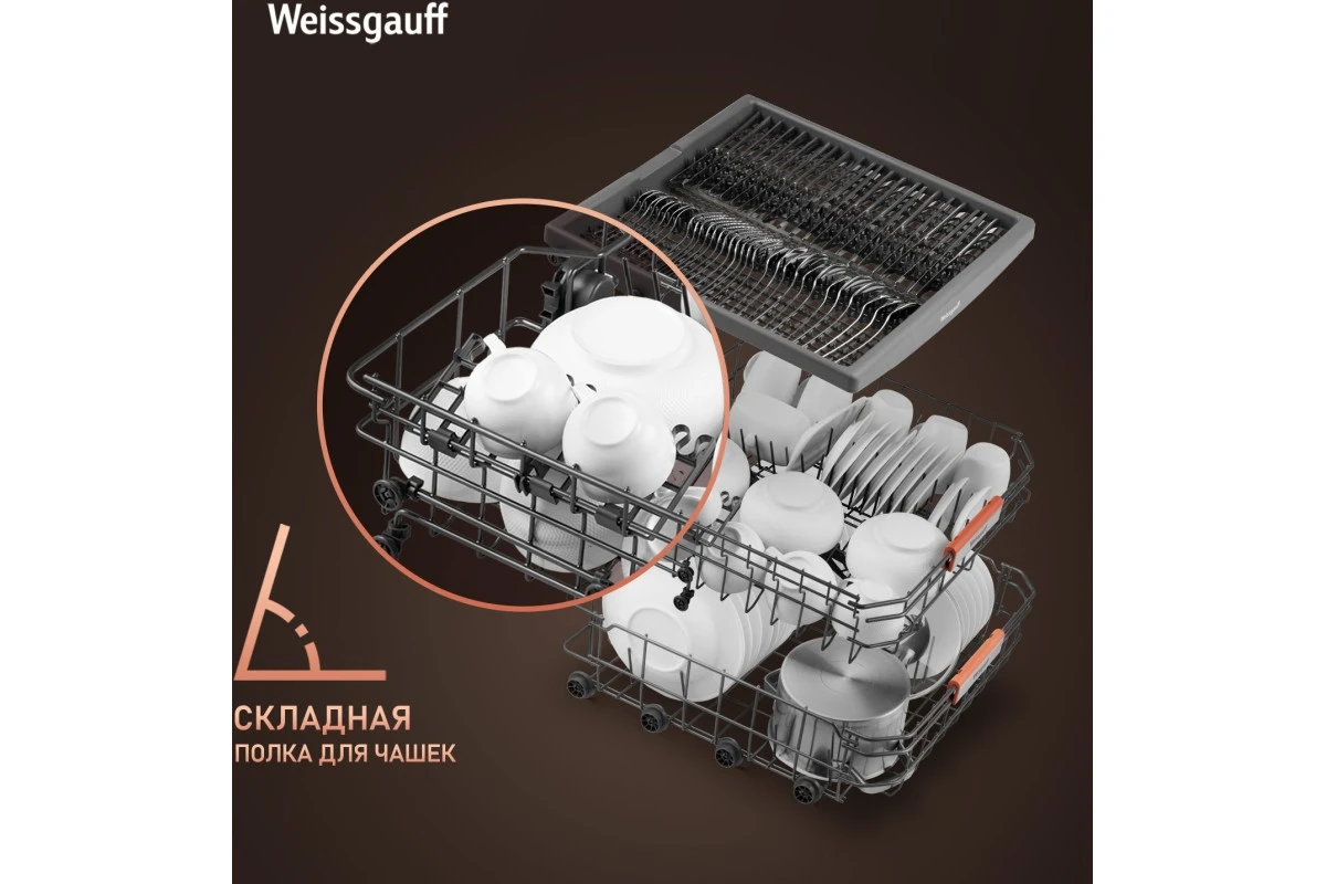Посудомоечная машина с авто-открыванием Weissgauff DW 6038 Autoopen