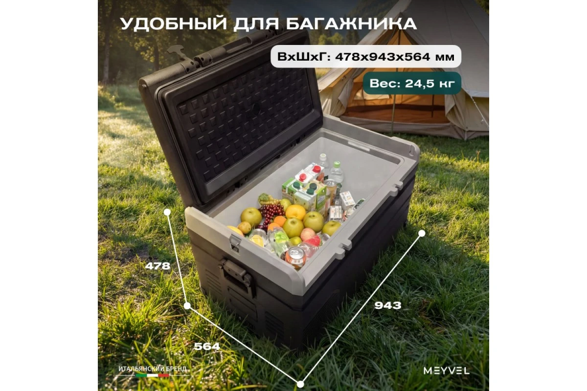 Автохолодильник Meyvel AF-H100