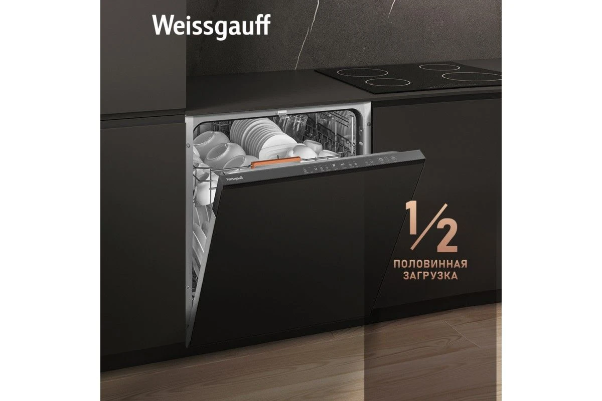 Встраиваемая посудомоечная машина Weissgauff BDW 6025 Infolight