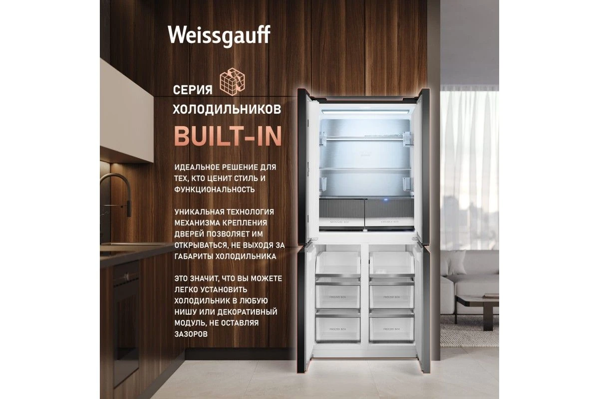 Отдельностоящий холодильник с инвертором Weissgauff WCD 450 Rock Glass NoFrost Inverter