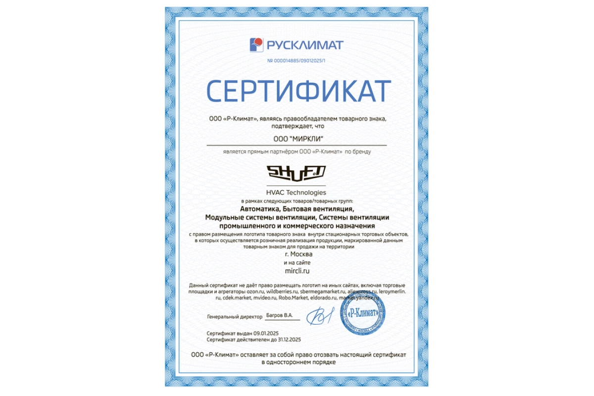 Внешний блок мульти сплит-системы на 2 комнаты Shuft SFMO/I-14 FMI-2/N8