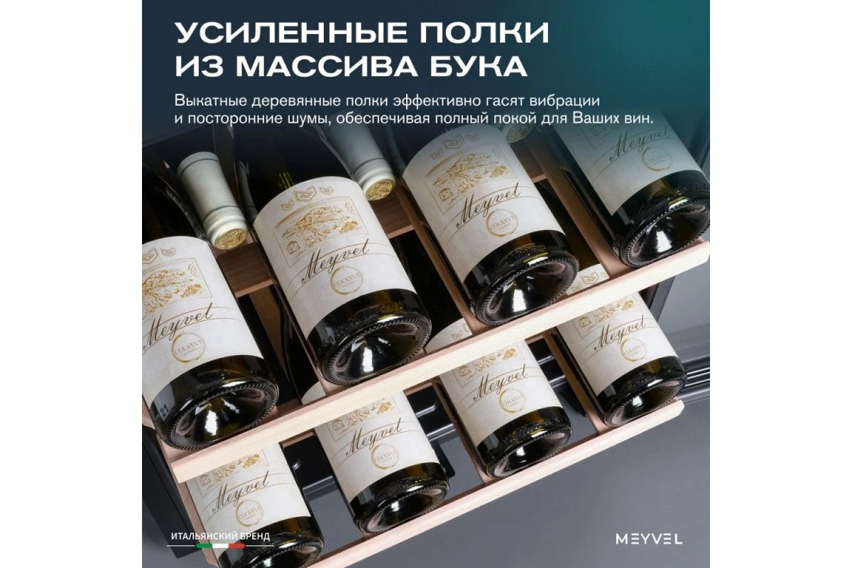 Винный шкаф Meyvel MV98-KBF2