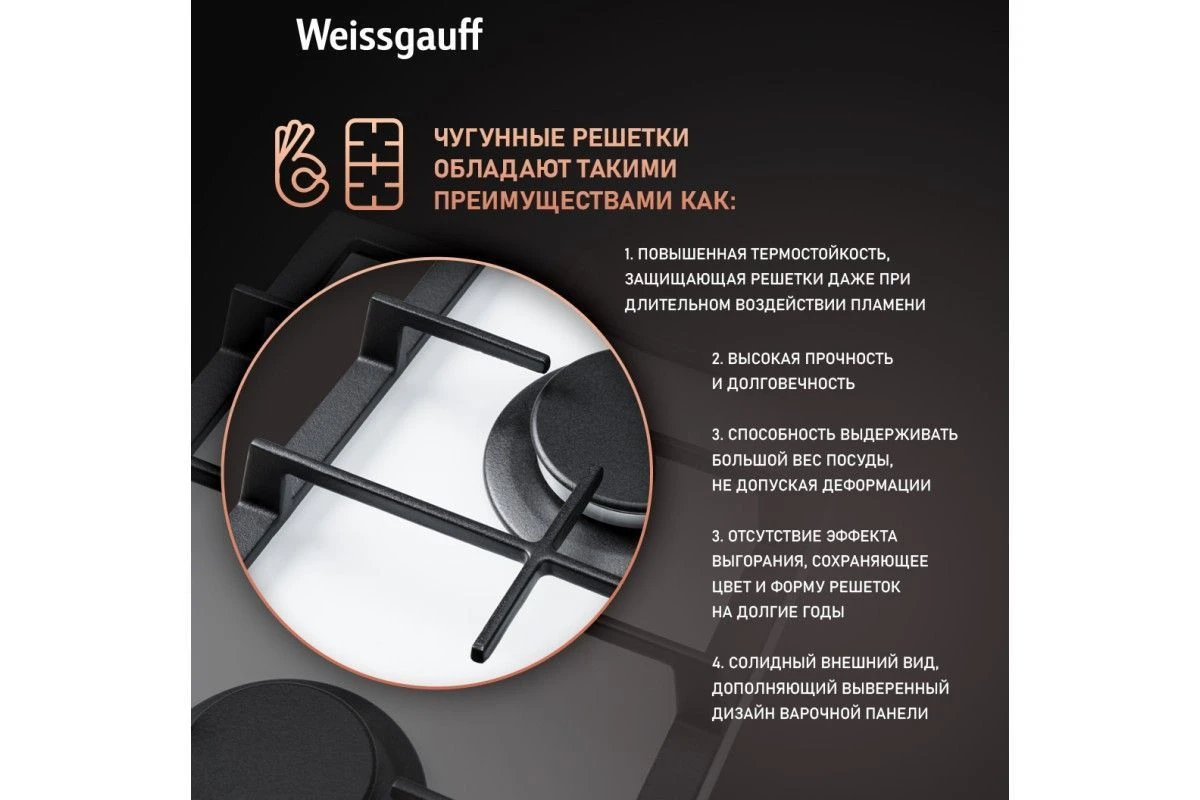 Варочная панель Weissgauff HGG 320 WGH