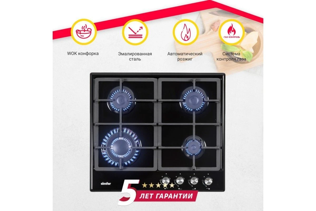 Газовая варочная поверхность Simfer H60V41B516