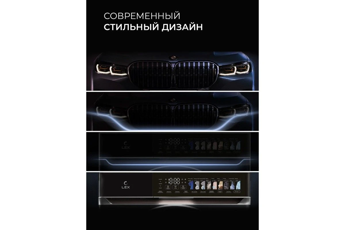 Стиральная машина с инвертором и паром LEX LWM12012WIDD color