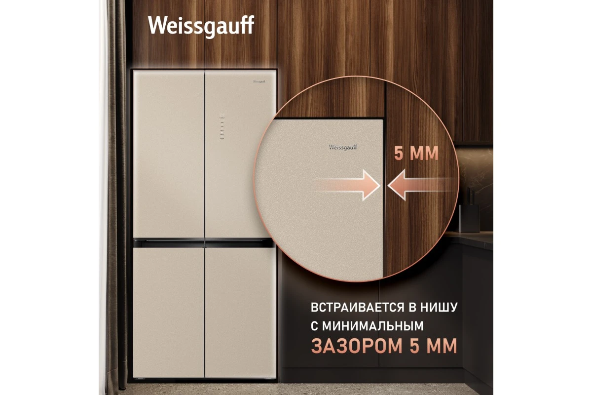 Отдельностоящий холодильник с инвертором Weissgauff WCD 450 BEG NoFrost Inverter