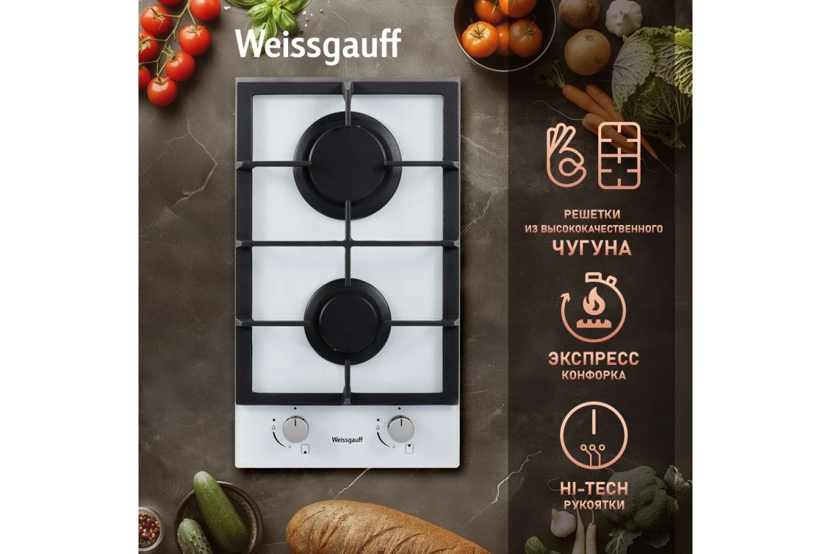 Варочная панель Weissgauff HGG 320 WGH