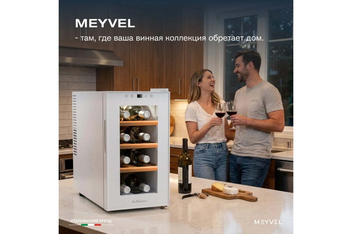 Винный шкаф Meyvel MV08-TWF1-NEXT