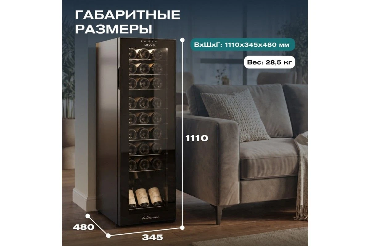 Винный шкаф Meyvel MV27-CBD1